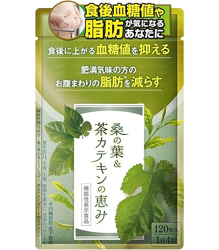 桑の葉＆茶カテキンの恵み(7個パックセット) Amazon | 【7袋セット】桑の葉＆茶カテキンの恵み 120粒 機能性表示